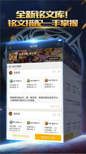 王者荣耀掌游宝5