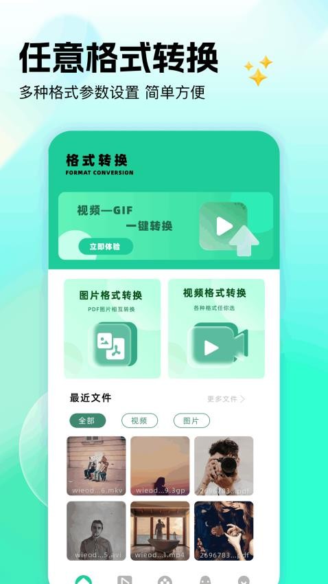 tube4播放软件下载手机版图片1