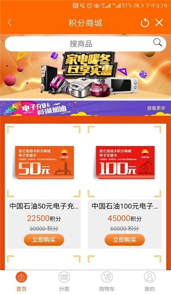 中油员工宝app官网版 v1.2.1