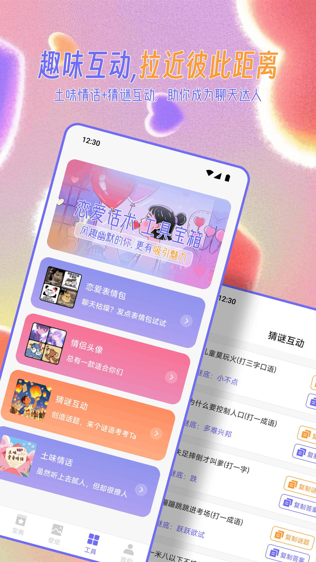 Mufy聊天语录app v1.1