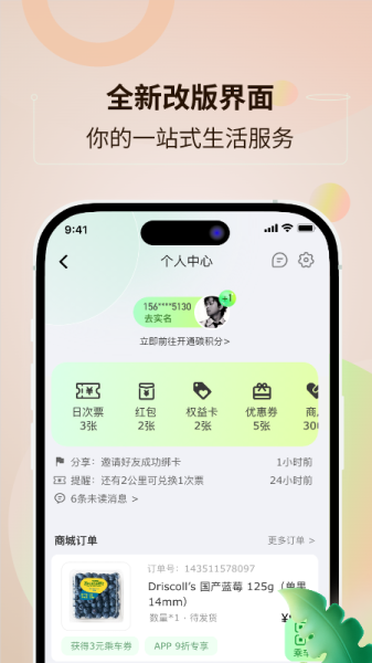 鹭鹭行