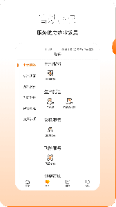 春耕app