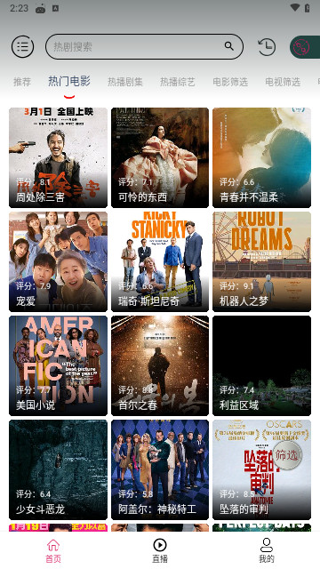 秋叶影视纯净版