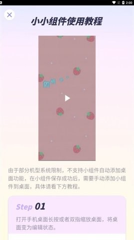 小小组件2