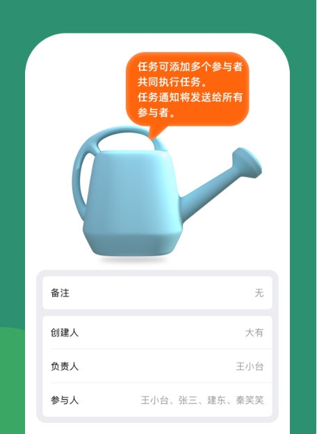 浇水管家3