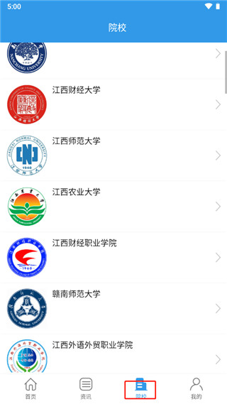 怎么填报志愿配图4