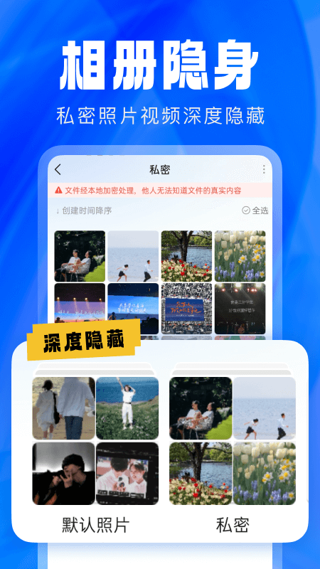 应用隐藏卫士 v2.5.5.1