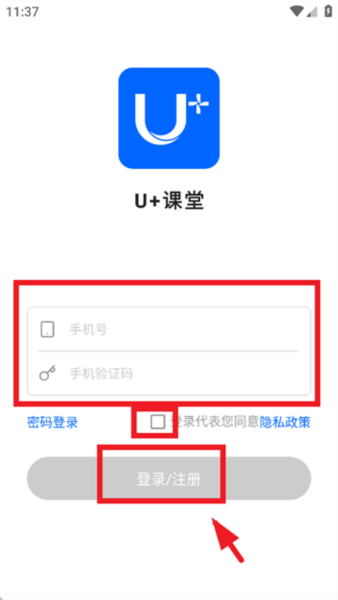 u+课堂截图2