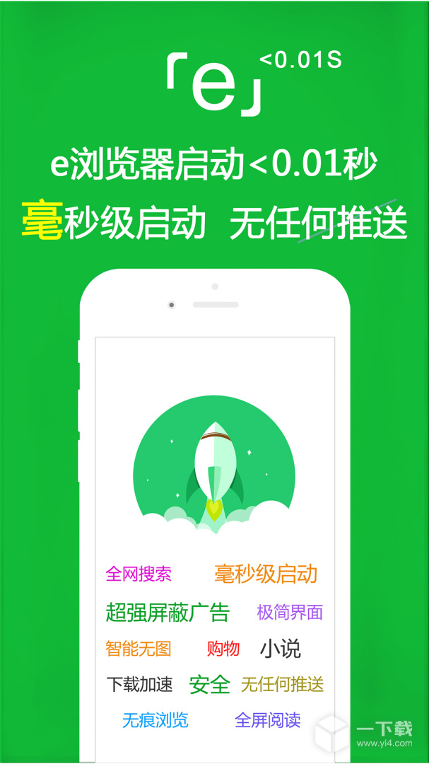 e浏览器 v3.3.8最新版下载