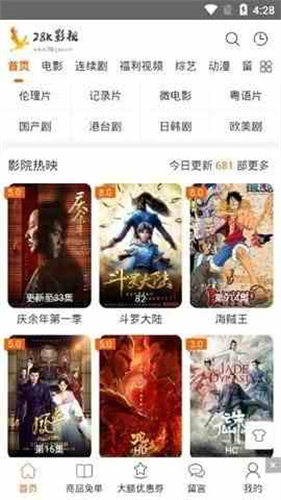 28k影视免费电影截图