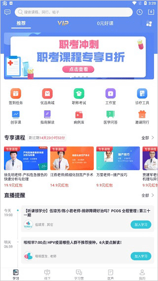 呗呗医生8