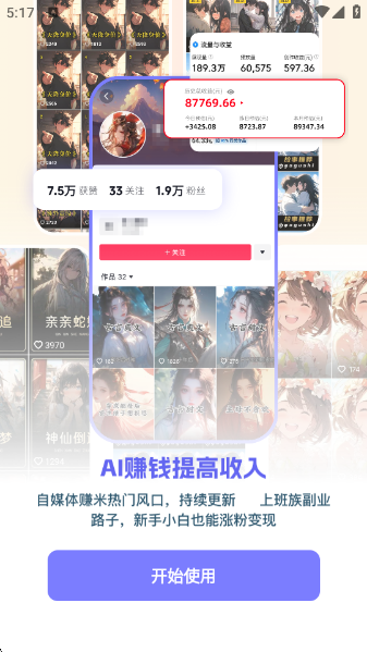文心AI最新版