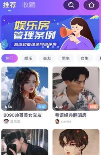 咪呀语音直播安卓正版