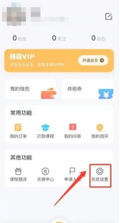 情说如何修改密码1