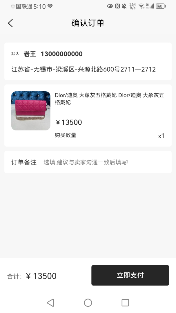 享奢 v1.3.3