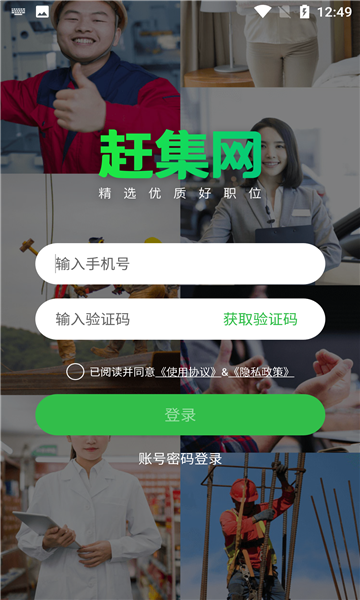 赶集网1