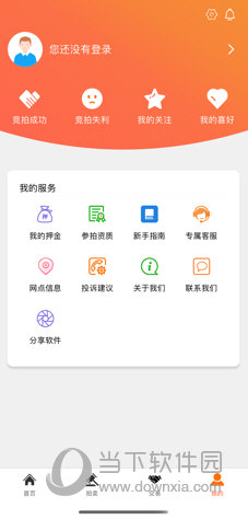 易众拍卖行APP