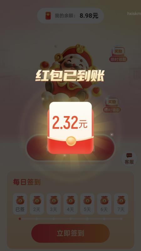 财神爱走路app v2.0.1