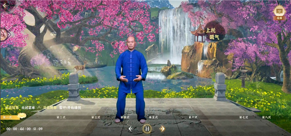 天天八段锦5