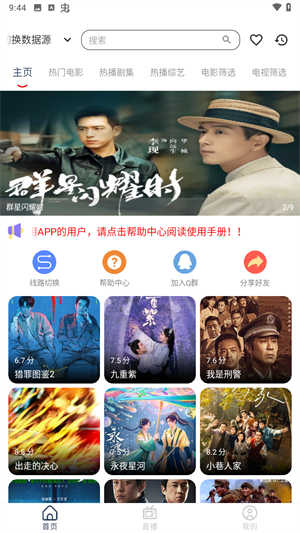 使用教程配图1