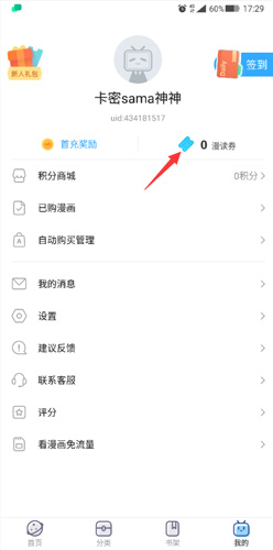 哔哩哔哩漫画app13