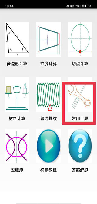如何查询代码配图1