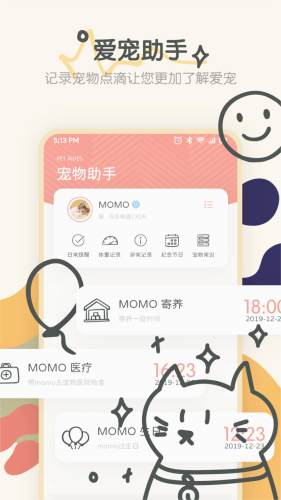 宠物语音翻译器app v1.5