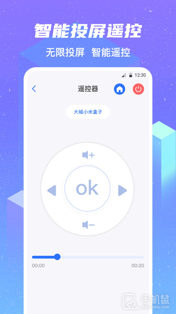 无线投屏 v5.3.0605.530