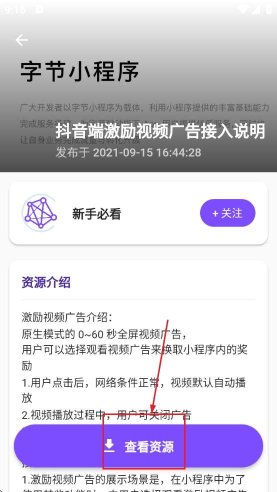 资源共享大师下载最新版本