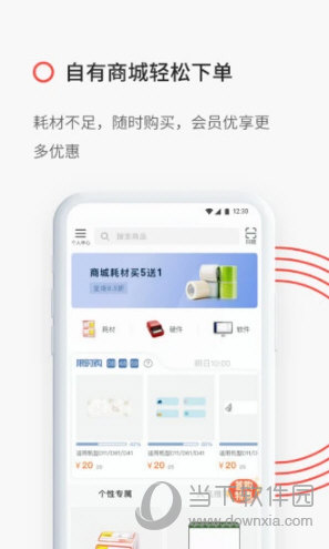 精臣云打印手机版下载