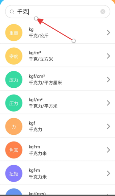 单位换算app