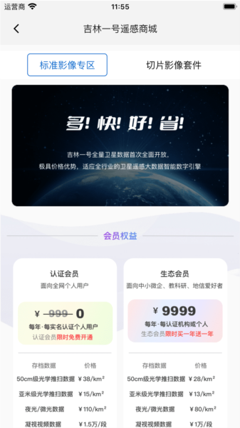 吉林一号网app