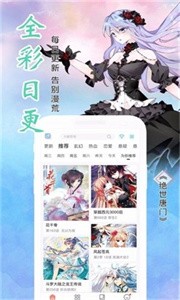 风车漫画官方版