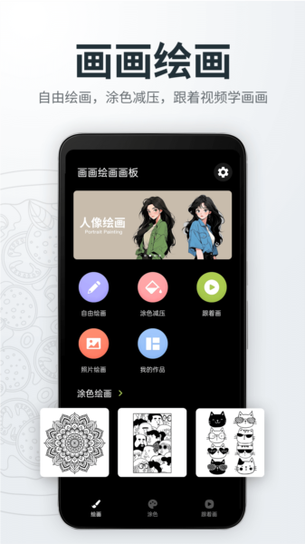 画画绘画画板