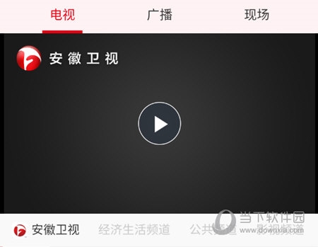 安徽卫视app直播