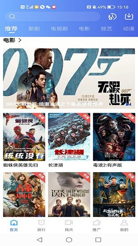 台风视频免费下载安装截图