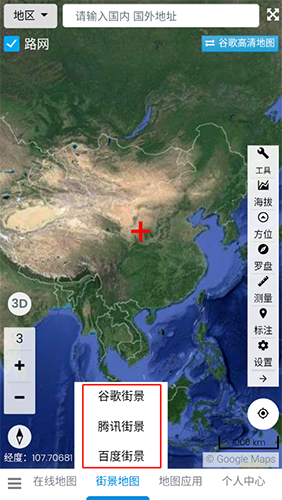 一起看地图APP7