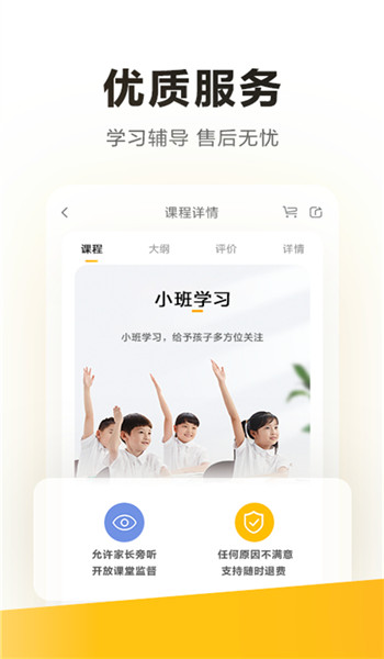 学而思培优app v7.31.1