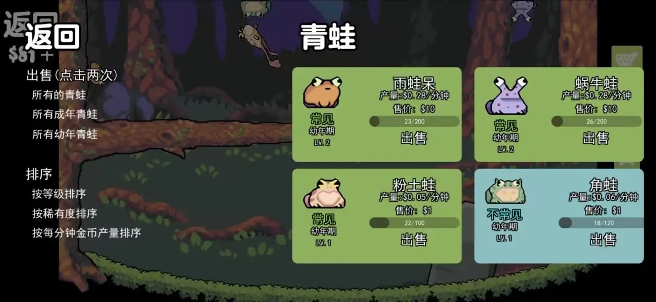 蛙蛙养殖场中文版下载 v1.0