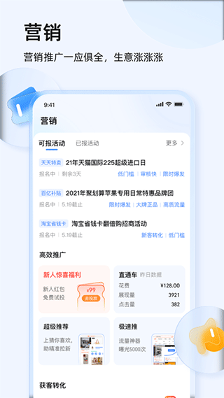 千牛工作台 v9.8.400