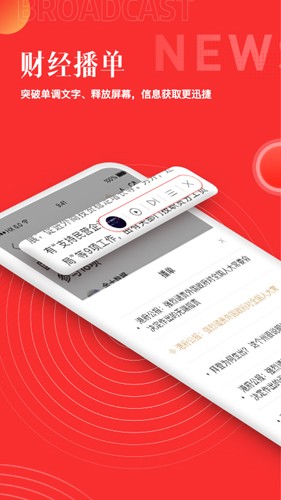 和讯财经app v8.7.6