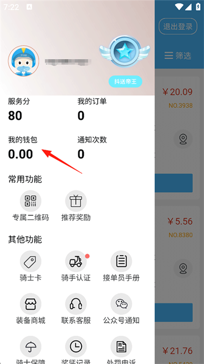 怎么把钱弄出来配图2