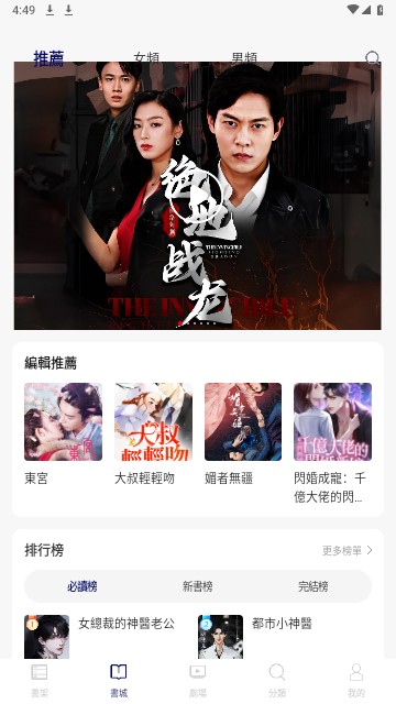 精品短剧去广告版