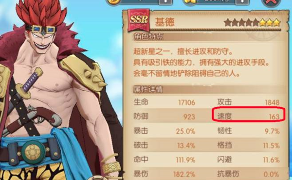 航海王燃烧意志官方版