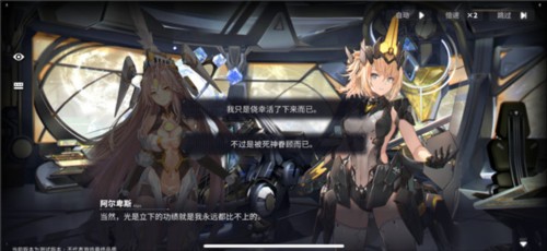 交错战线国际服图片8