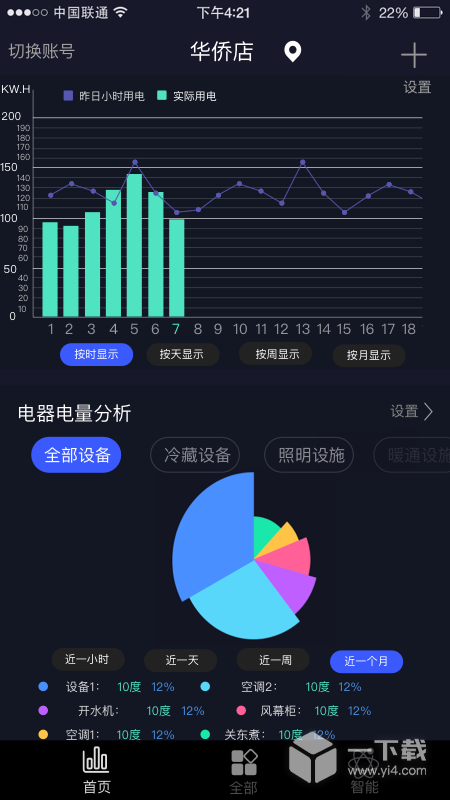 钛物智联 v4.1.2最新版下载