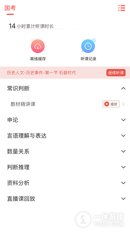 卓文中兴截图3
