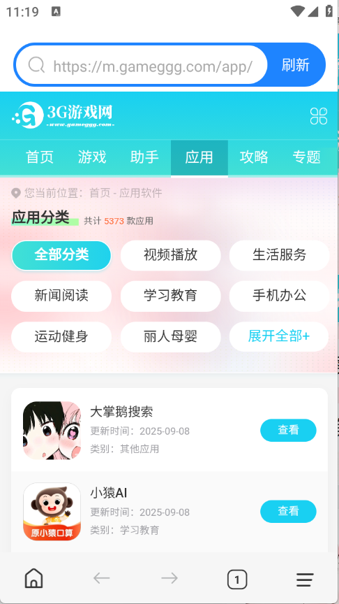 极搜AI智能浏览器