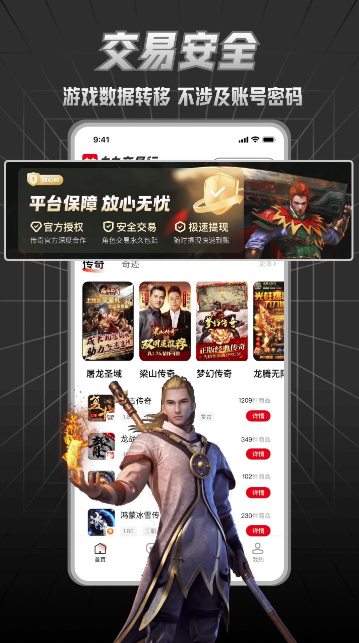 九九交易行app官方版下载截图