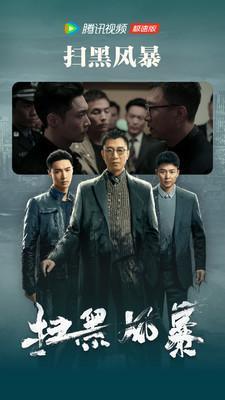 腾讯视频免费安装包